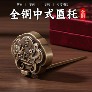 中式全铜牌匾托十字绣国画框扁托底托实木匾额支架挂钩纯黄铜托架