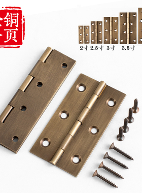 中式仿古纯黄铜合页木门橱柜门暗装小合叶屏风房门家具平开铰链