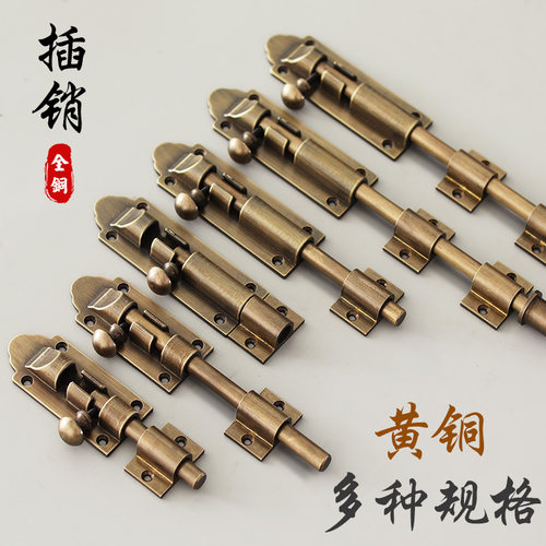 老式大门窗户全铜插销