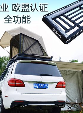 经典款/JINNANG锦囊隐藏帐篷车顶行李架/隐形帐篷/自驾游/折叠