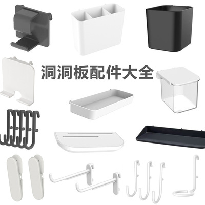 白色黑色洞洞板配件通用挂篮