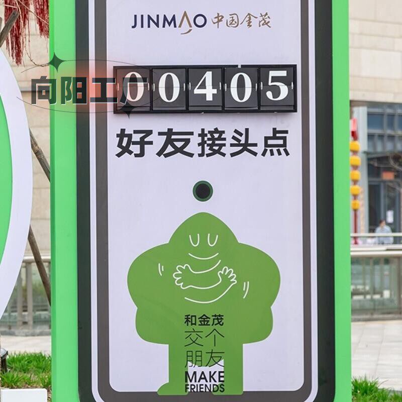 网红矩形按钮计数翻转牌