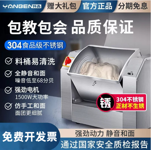 304不锈钢和面机商用5/7/15/25大容量公斤电动压面活面拌面揉面机