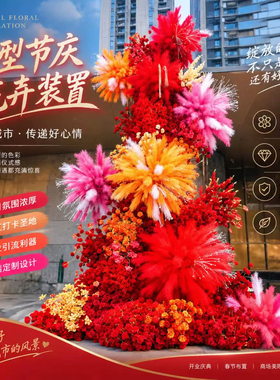 仿真芦苇造景服装店橱窗装饰氛围布置网红打卡干花摆件新年美陈