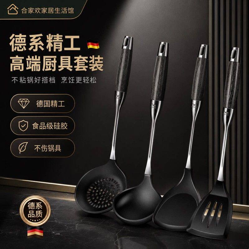 德国硅胶锅铲不粘锅专用汤勺煎铲漏勺耐高温家用铲子厨房厨具套装