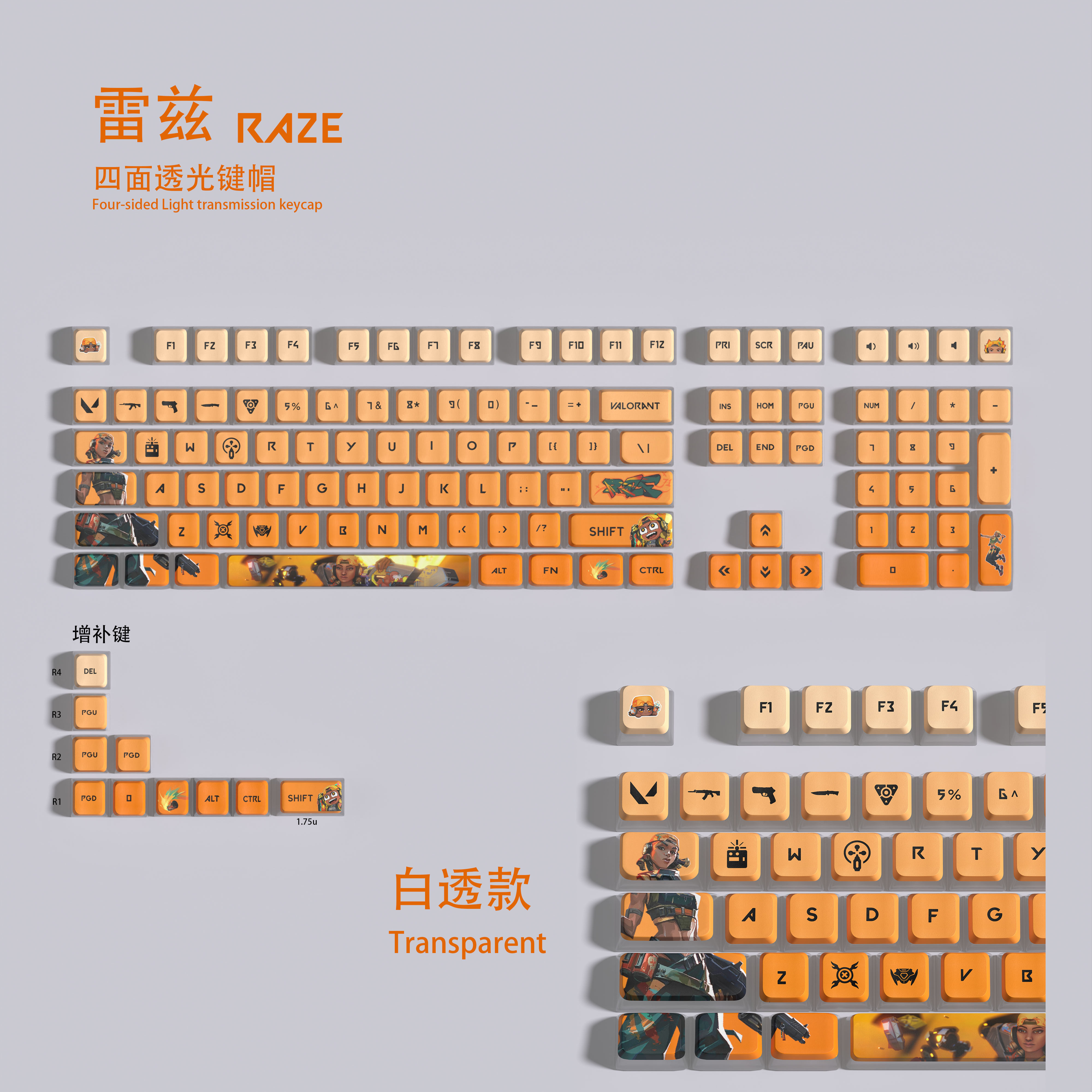 RAZE 반투명 키캡 용맹한 계약 타일 유물 VALORANT RAZE 119 키 ASA 높이