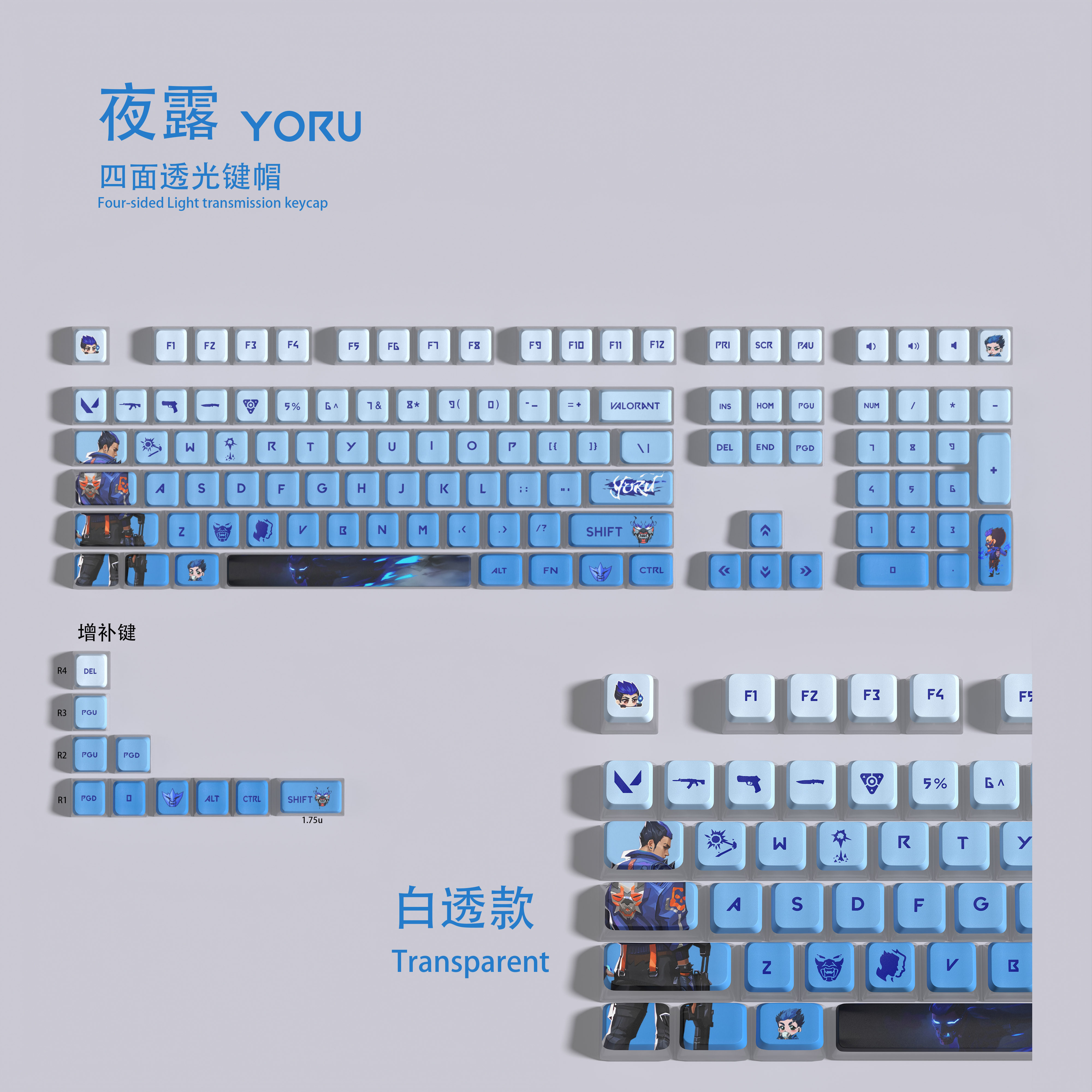 밤이슬 반투명 키캡 용맹스러운 계약 타일 유물 VALORANT YORU119 키 ASA 높이