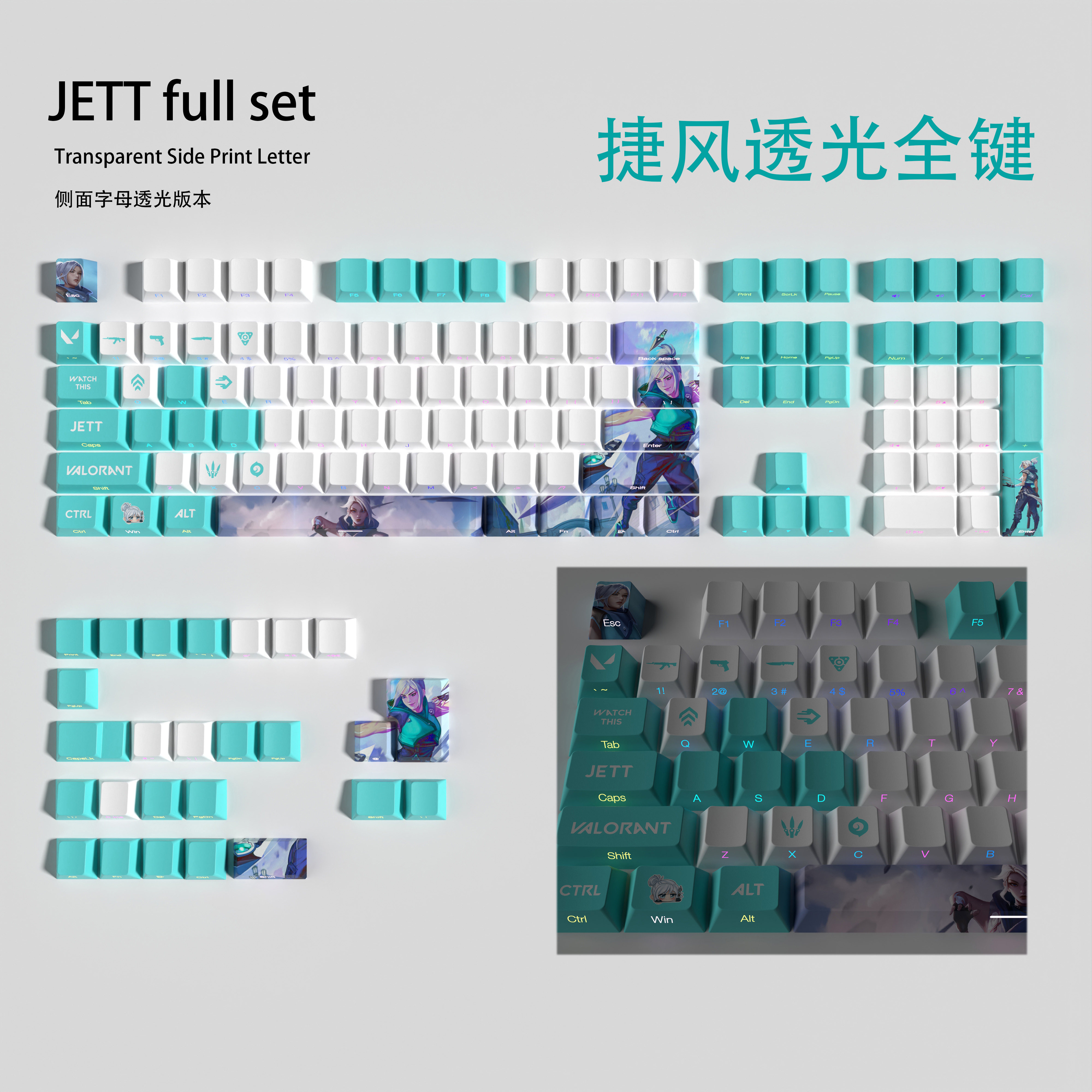 FEARLESS 계약 키캡 VALORANT JETT 키캡 측면 각인 반투명 키캡 풀 키 세트