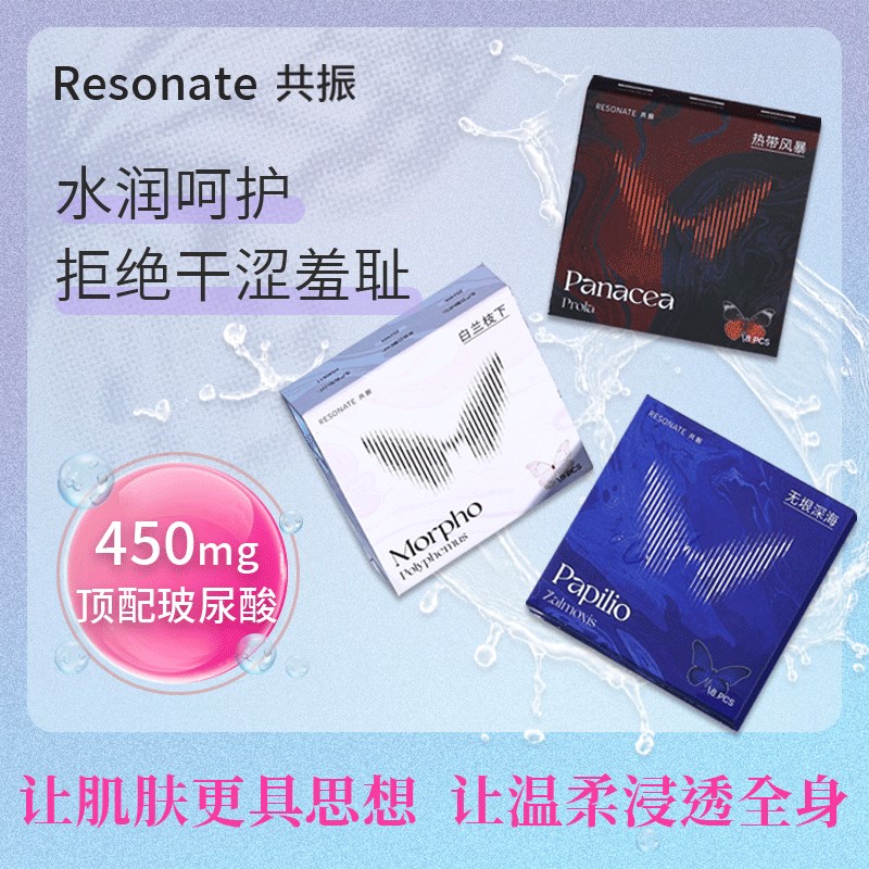 倍力乐Resonate共振蝴蝶指套全家福系列les拉拉T女用成人情趣用品