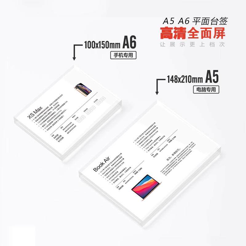 手机价格台签标签亚克力透明A6A5平面价格牌台牌不带标