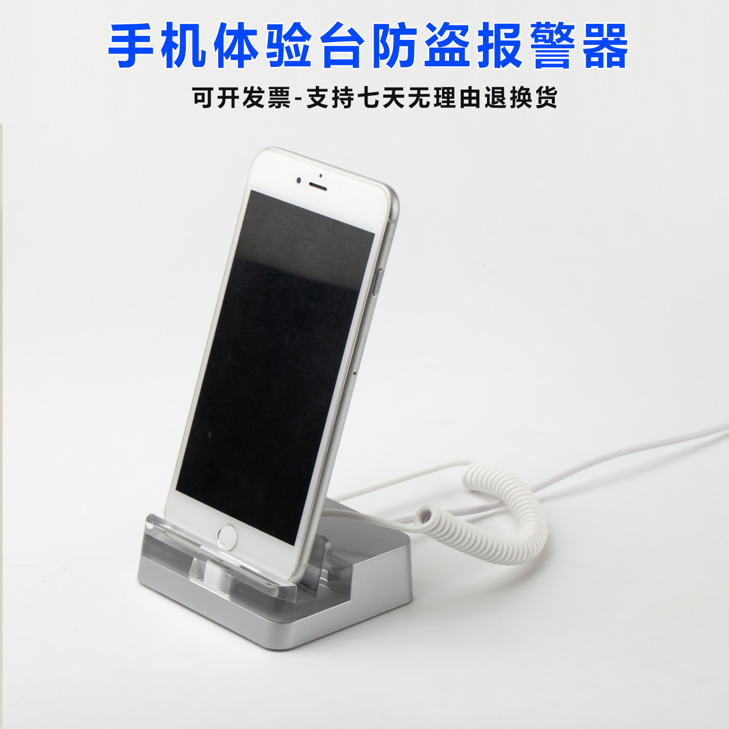 手机防盗器展示架适用于oppo小米苹果vivo柜台演示充电架真机报警