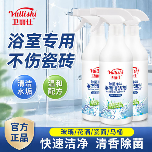 卫生间玻璃浴室泡泡清洁剂