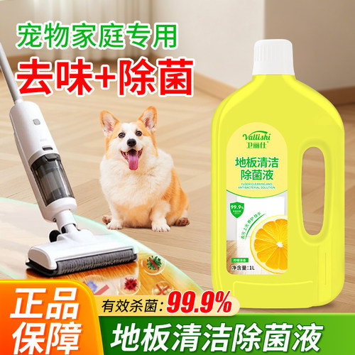 地板瓷砖强力去污除垢除菌