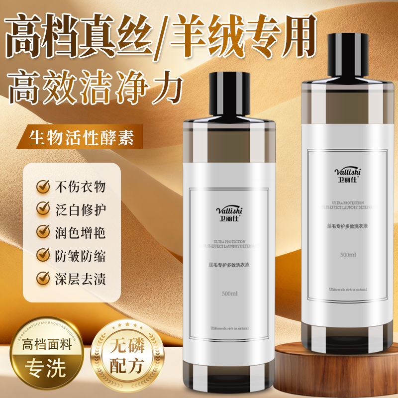 羊绒大衣羊毛衫真丝睡衣丝毛净