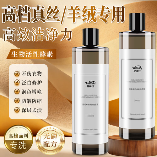 羊绒大衣羊毛衫真丝睡衣丝毛净