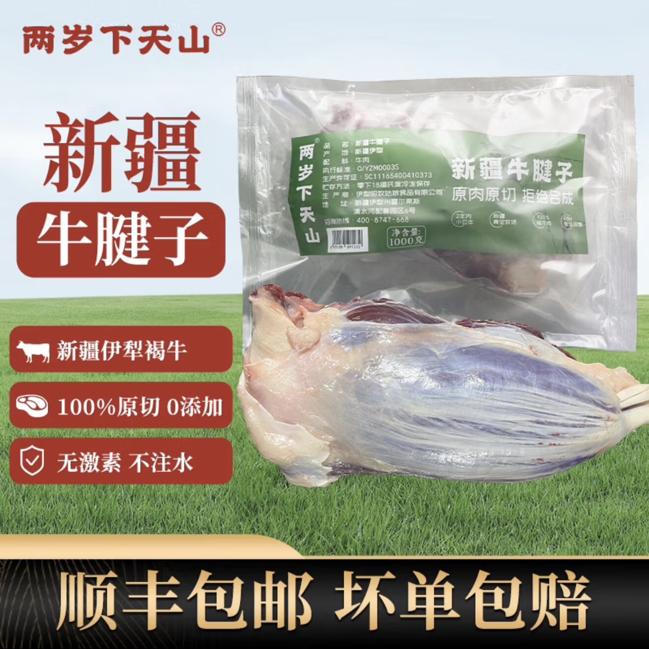 新疆原切牛腱子金钱腱卤牛肉新鲜后腿肉草饲黄牛卤牛腱子食材2斤