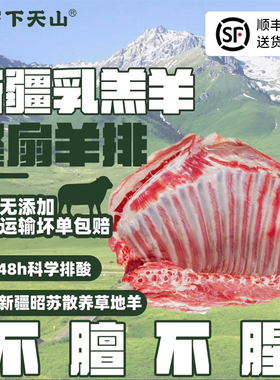 新疆羊肉草地乳羔羊腿生鲜整扇羊排羊腿半只羊烤全羊送礼烧烤食材