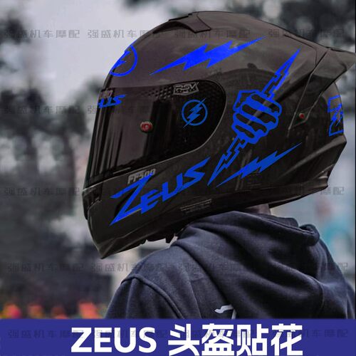 头盔贴纸版画ZEUS防水防晒