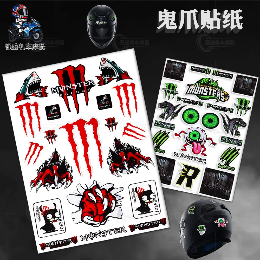 摩托车反光魔爪贴纸改装电动车自行车鬼爪贴花装饰头盔划痕防水贴