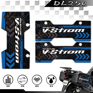 适用22款铃木DL250磨砂三箱贴改装车身尾箱拉花装饰油箱贴花防水