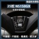 画改装 饰贴纸防刮蹭贴膜版 配件 本田NS150GX车把中部装 适用于25款