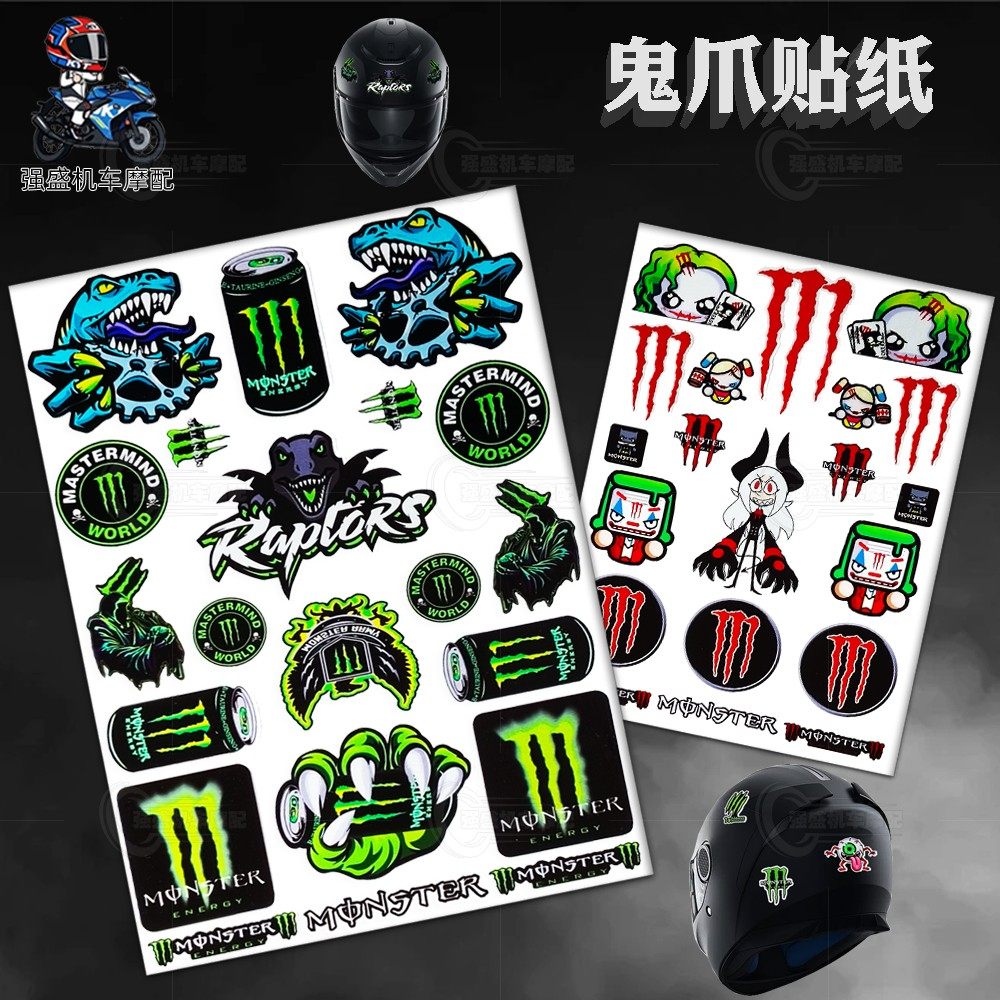 反光魔爪贴纸摩托电动汽车身改装饰头盔鬼爪贴花雅马哈川崎铃木