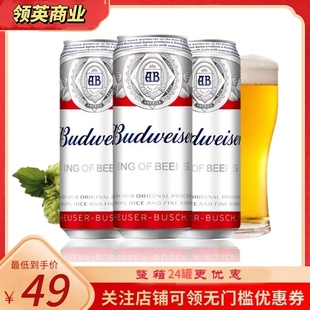 Budweiser 英国经典 百威红罐进口精酿啤酒500ml 24听罐装 混合清仓