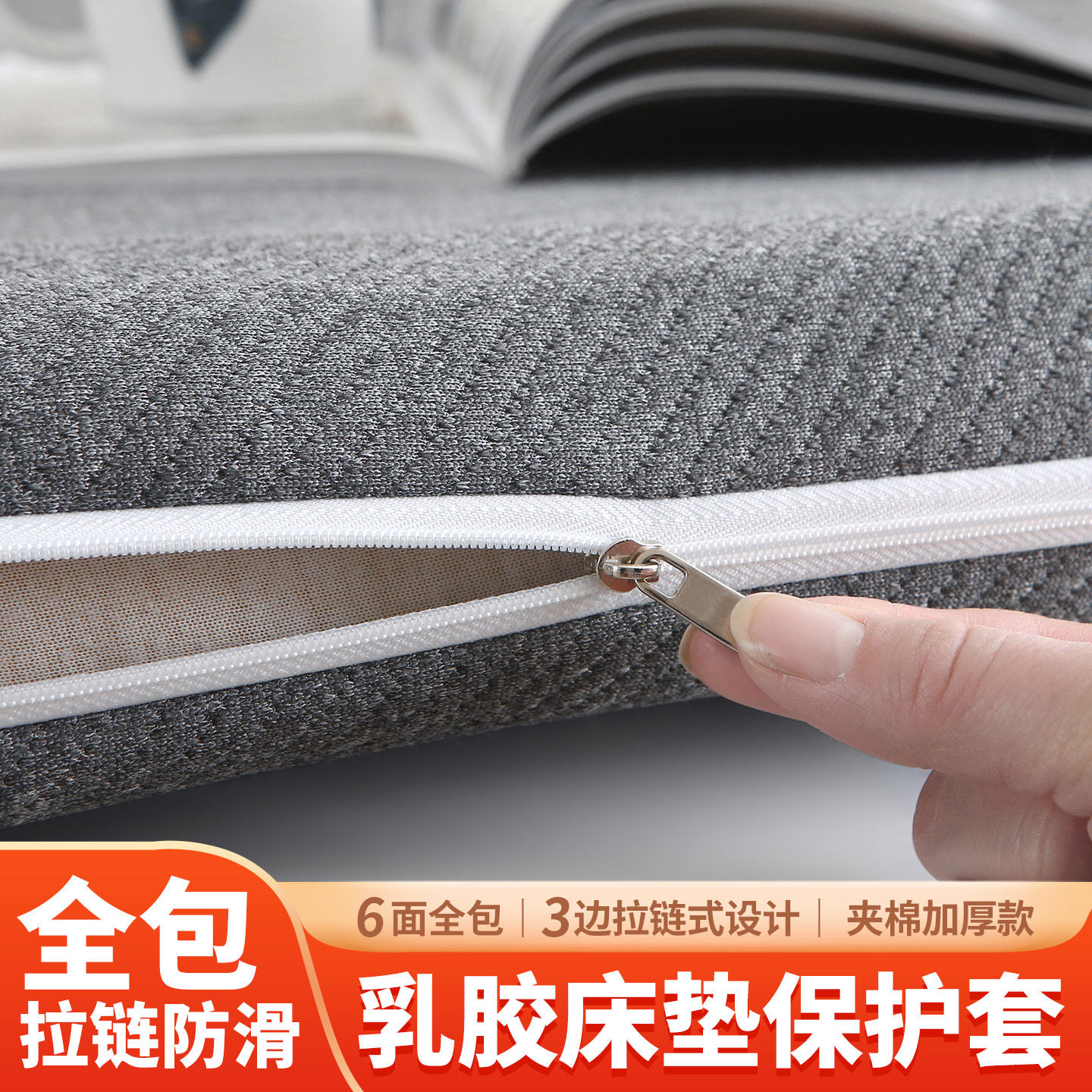 乳胶床垫套专用保护罩六面全包床笠套拉链榻榻米加厚防滑棕垫床套
