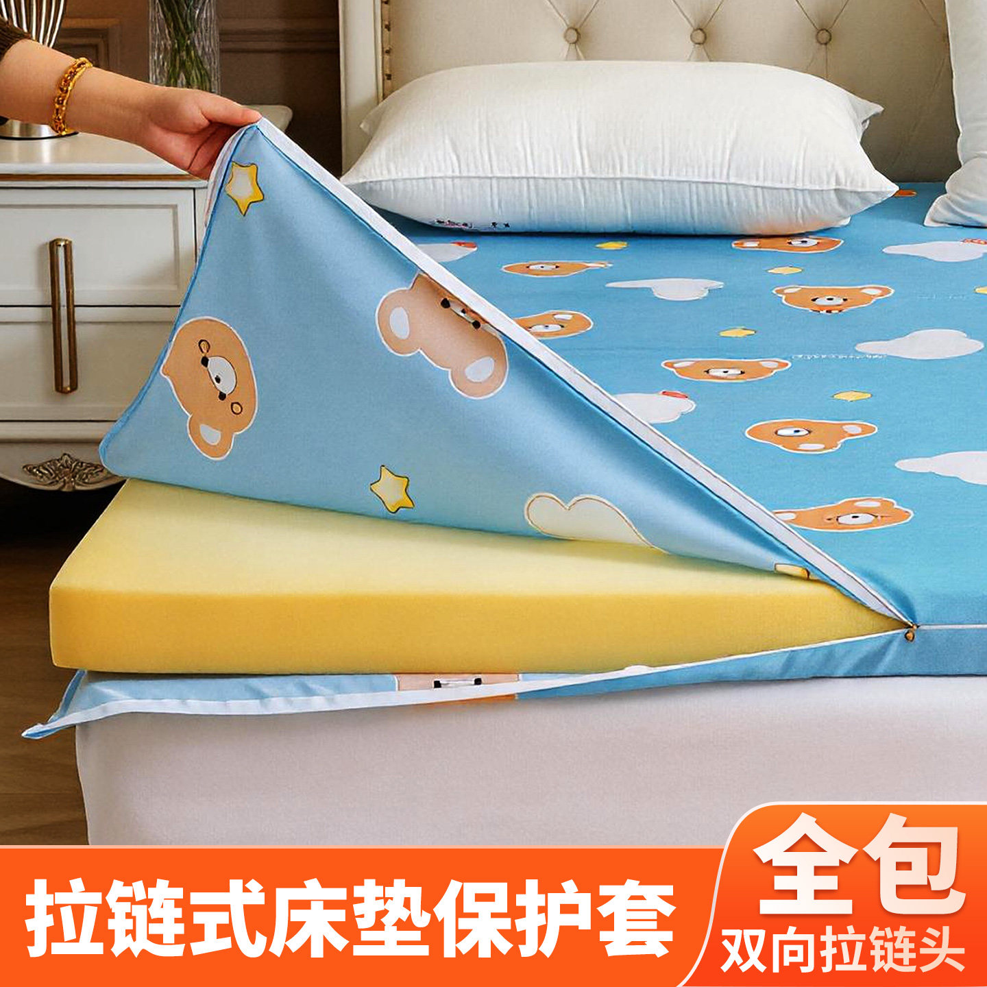 拉链式床笠罩六面全包围床垫罩保护套防滑透气可拆洗海绵椰棕垫套