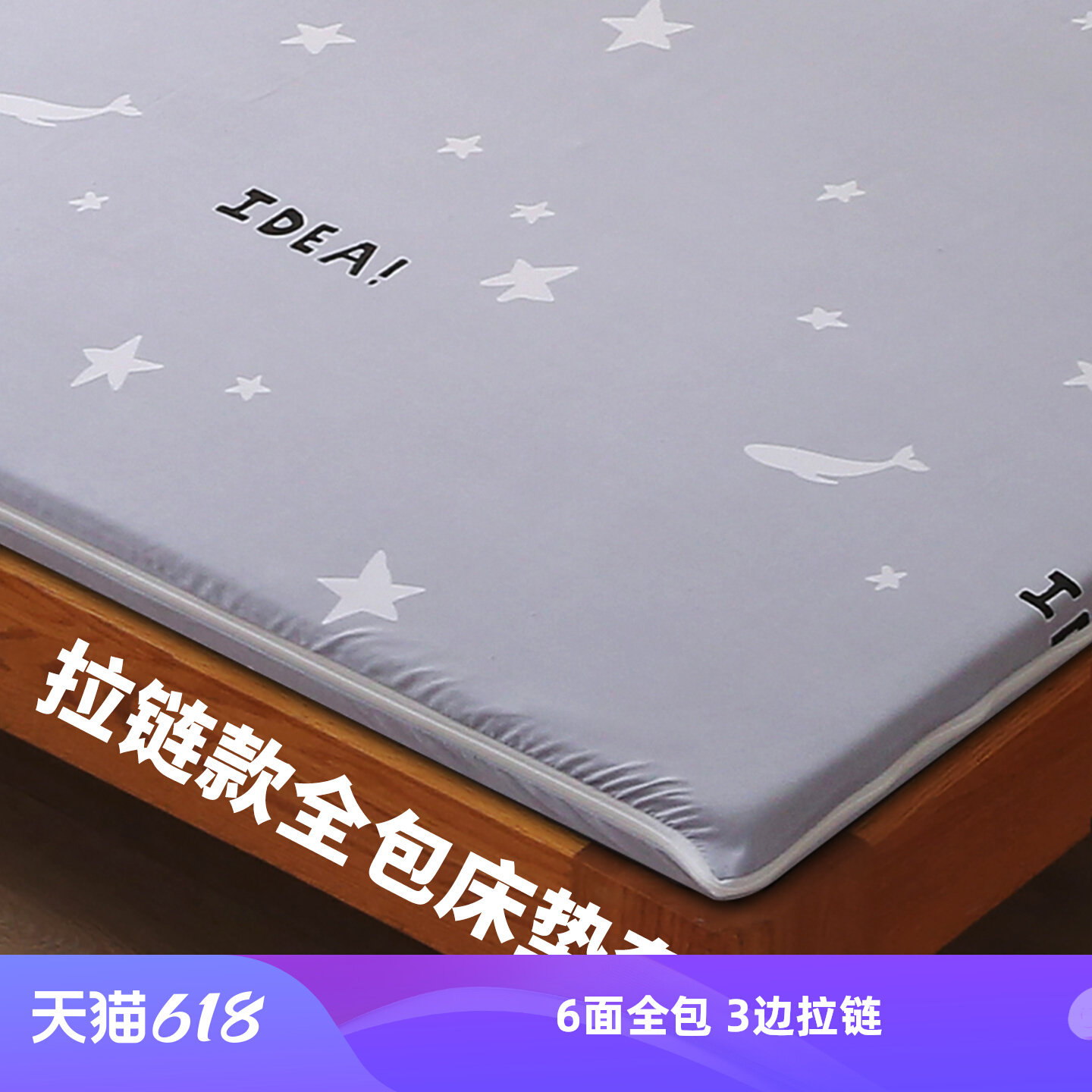2026年新款拉链款六面全包床垫套床笠罩防滑固定防尘垫套保护套罩