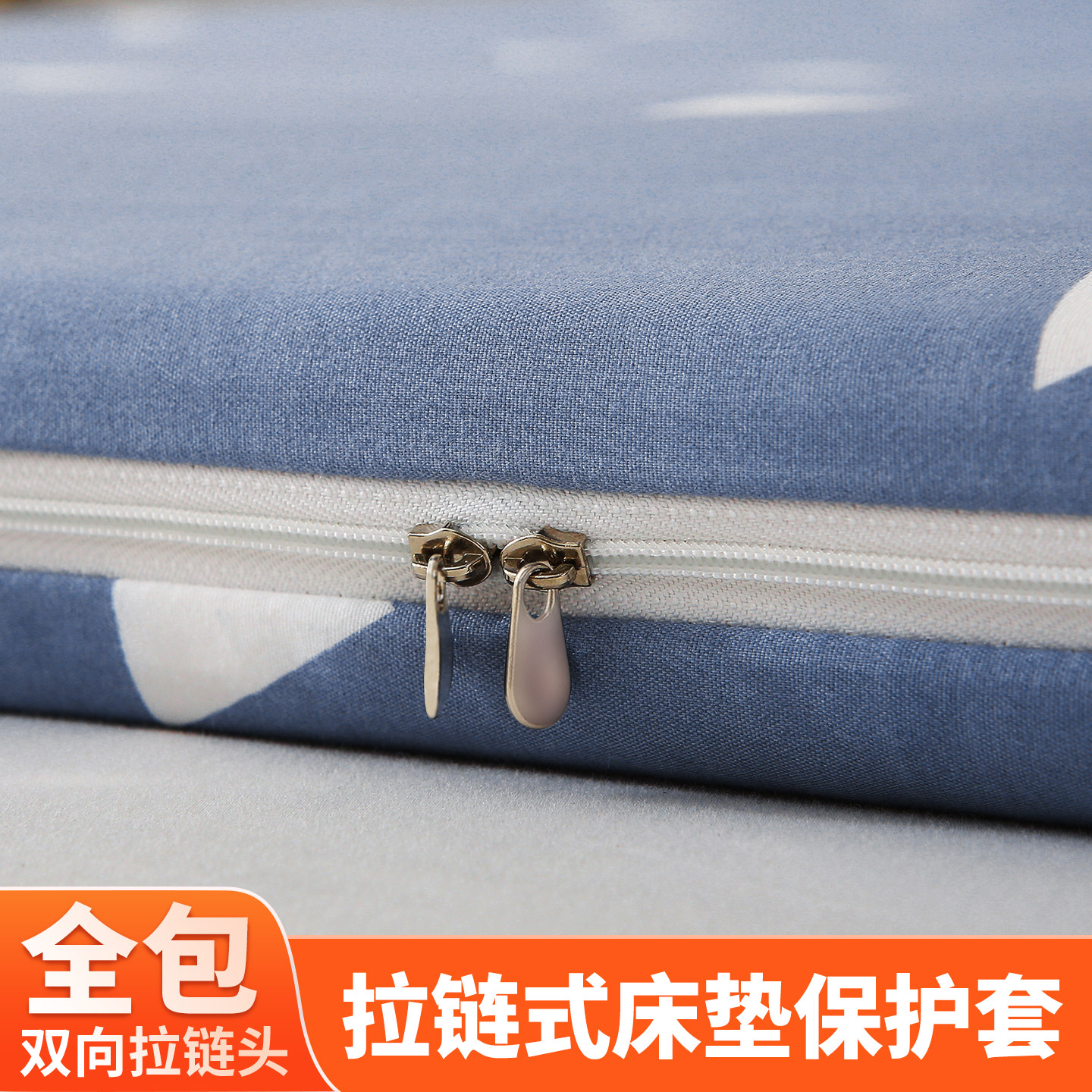 六面全包拉链水洗棉床笠防滑透气
