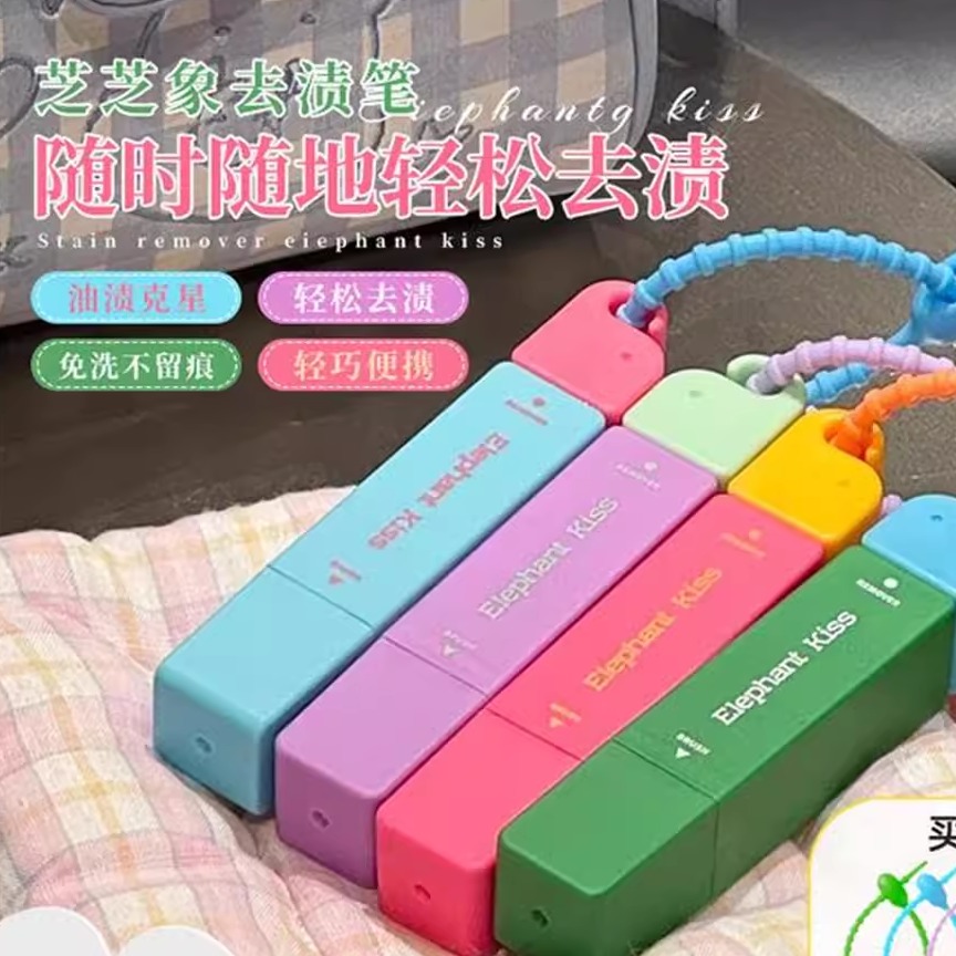 去渍笔免水洗便携清剂即时