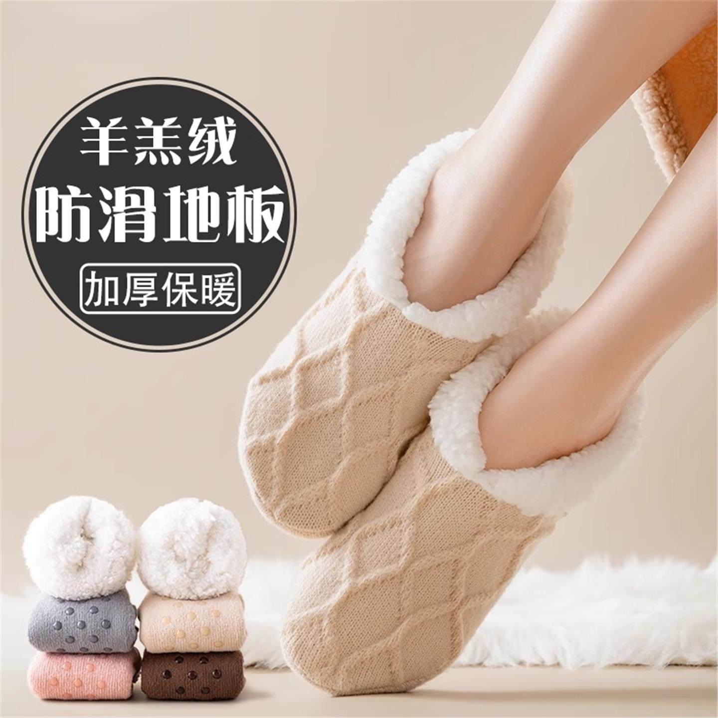 厚袜子女秋冬季加绒成人室