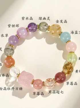 男士女士纯天然海蓝宝紫色白色马粉叠戴多宝水晶玉石手串好评榜