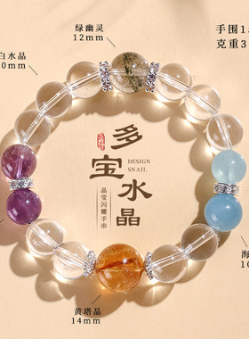 纯天然海蓝宝多宝水晶手串白色紫色绿幽灵女士大珠子新款手串