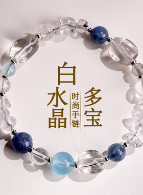 白色纯天然海蓝宝男女士多宝绿幽灵紫色粉色设计大珠水晶手串新款