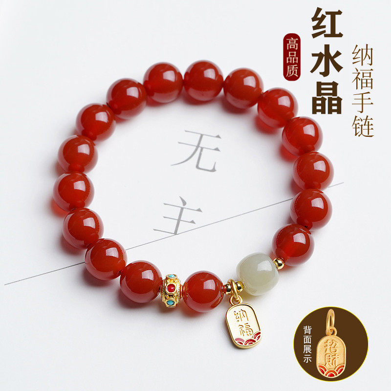 纯天然红水晶手串高级感定制女士手饰/手串