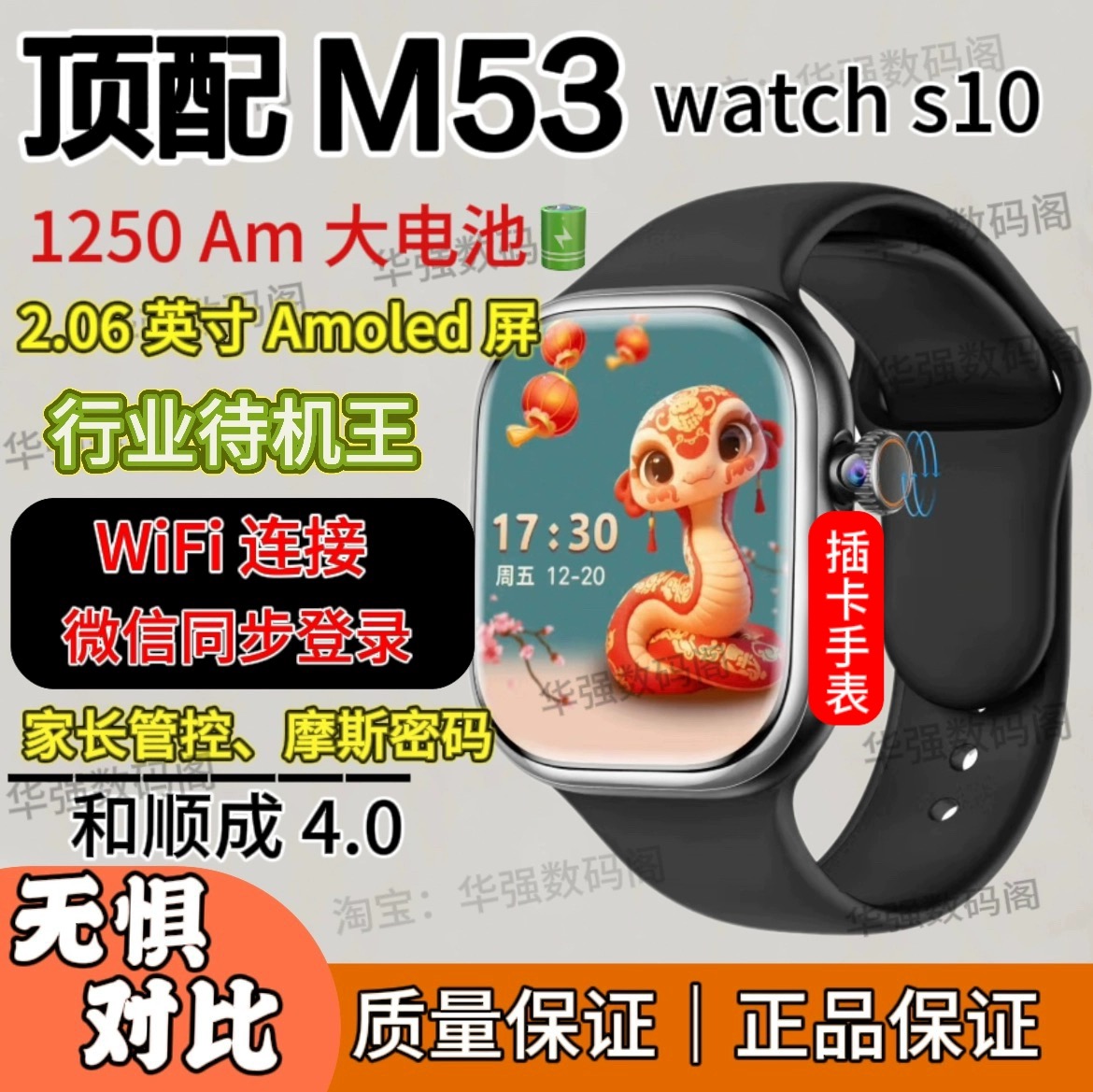 华强北M53待机王顶配蜂窝插卡智能电话手表oled屏学生5G上网m53p