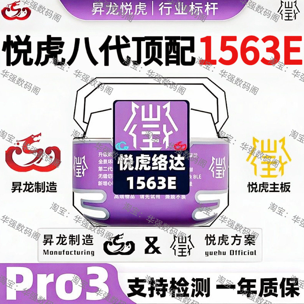 昇龙八代悦虎1563E昇龙Pro3 一拖二滑动音量Pro2通透降噪蓝牙耳机