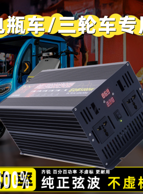 纯正弦波逆变器12V24V48V110V96v转220V车载家用大功率电瓶转换器