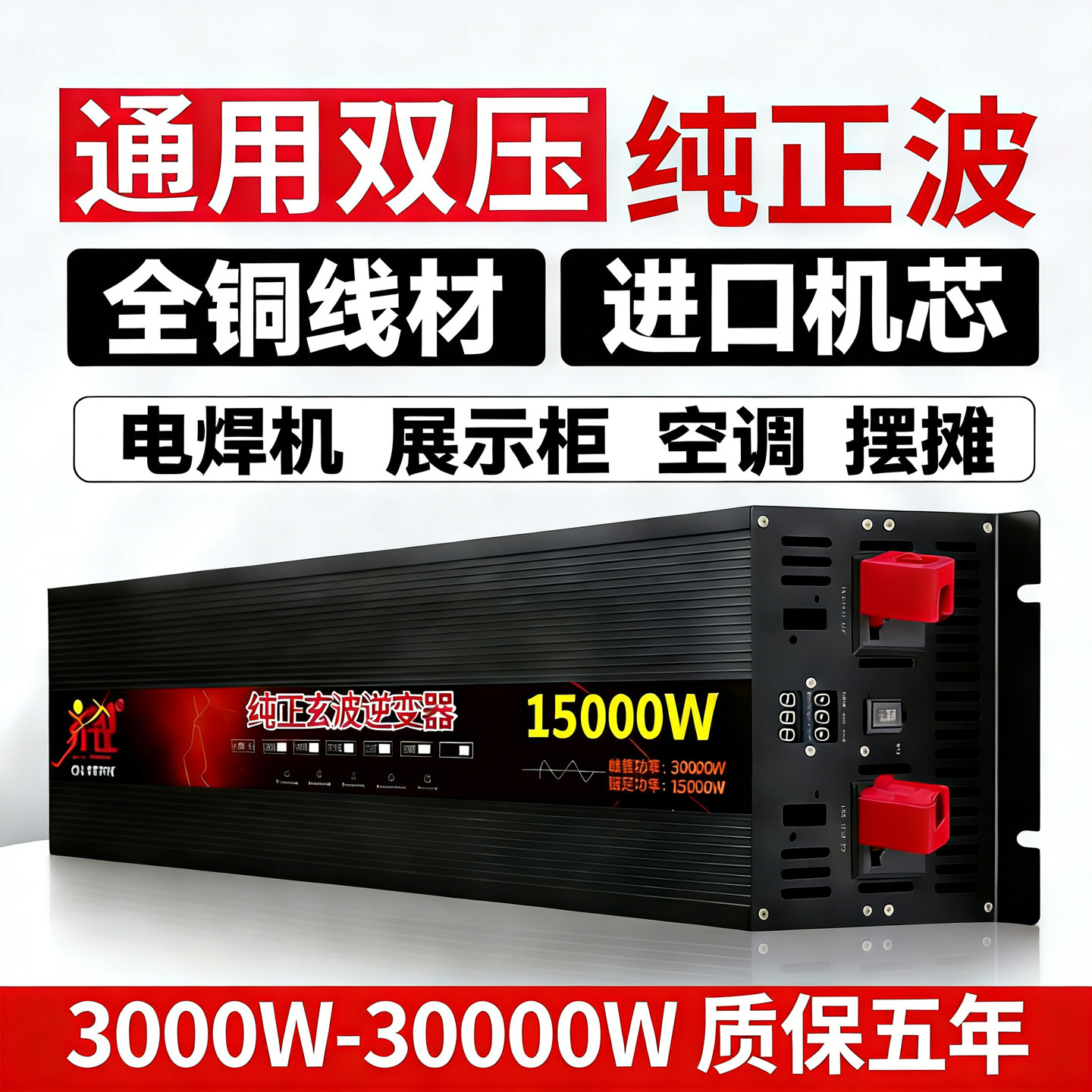 齐锐正弦波大功率逆变器商用车载