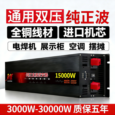齐锐正弦波大功率逆变器商用车载