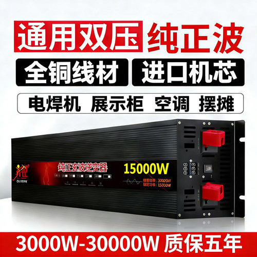 齐锐正弦波大功率逆变器商用车载