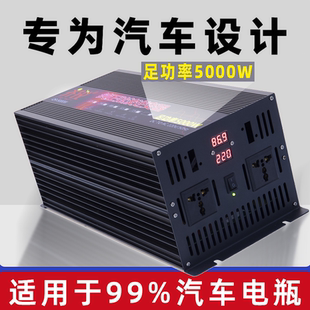 逆变器纯正弦波大功率60V转220V12V24V72V84V96V48电源转换器110V