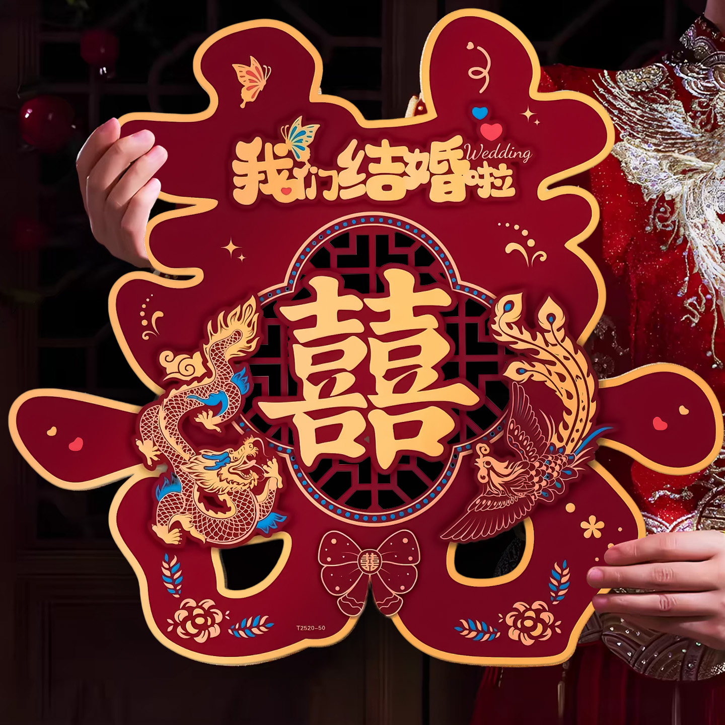 喜字贴结婚礼专用大门窗户贴纸婚房布置卧室房门装饰婚庆用品大全
