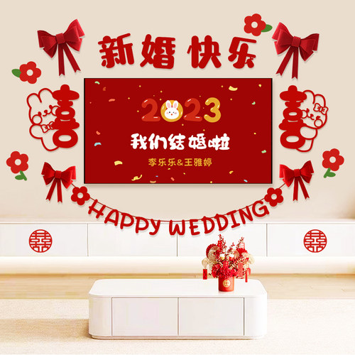 布置婚房装饰绚纪新房背景墙