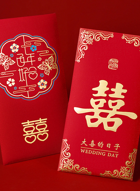 红包结婚专用2025新款千元改口回礼随份子新婚大号喜包袋利是封
