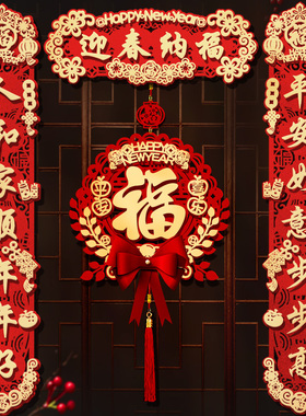 磁吸对联2026马年新款春联过年春节家用大门装饰立体植绒福字门贴