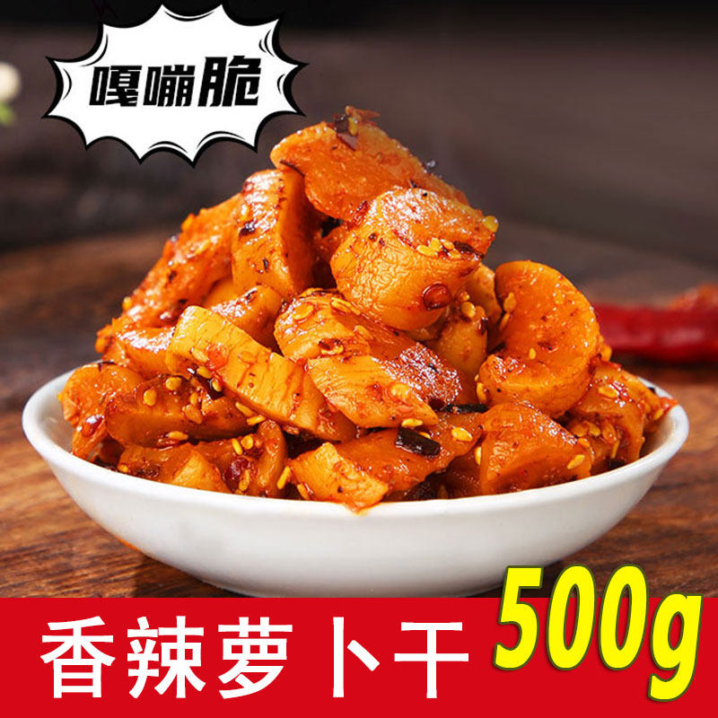 香辣萝卜干500g萝卜丁块水腌酱菜咸菜榨菜下饭菜袋装即食麻辣香脆