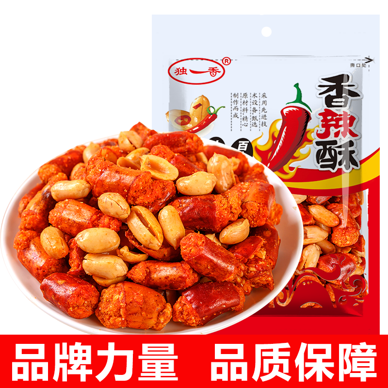 独一香香辣酥脆辣椒酥麻辣花生米花生仁下酒菜10斤5斤批发零食